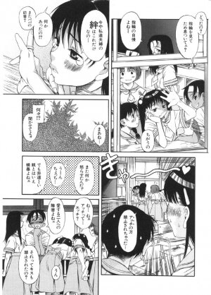 [Ryuta Amazume] Okusama wa Shoujo - Page 8