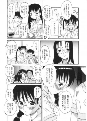 [Ryuta Amazume] Okusama wa Shoujo - Page 9