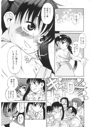 [Ryuta Amazume] Okusama wa Shoujo - Page 10