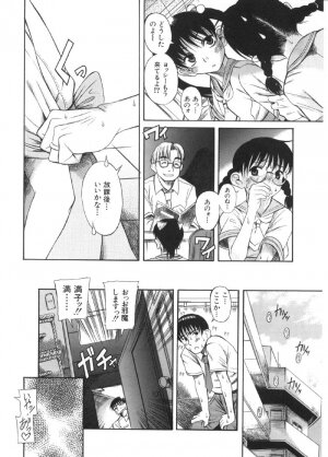 [Ryuta Amazume] Okusama wa Shoujo - Page 11
