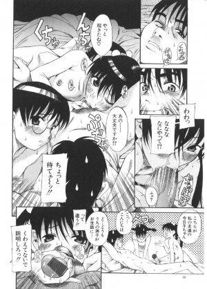 [Ryuta Amazume] Okusama wa Shoujo - Page 13