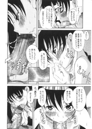 [Ryuta Amazume] Okusama wa Shoujo - Page 15