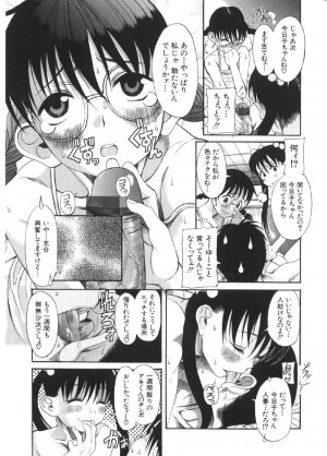 [Ryuta Amazume] Okusama wa Shoujo - Page 16