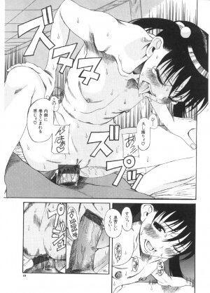 [Ryuta Amazume] Okusama wa Shoujo - Page 19