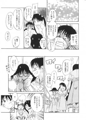 [Ryuta Amazume] Okusama wa Shoujo - Page 23