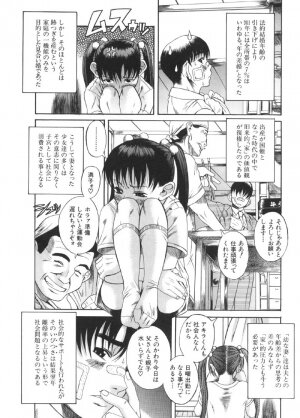 [Ryuta Amazume] Okusama wa Shoujo - Page 25