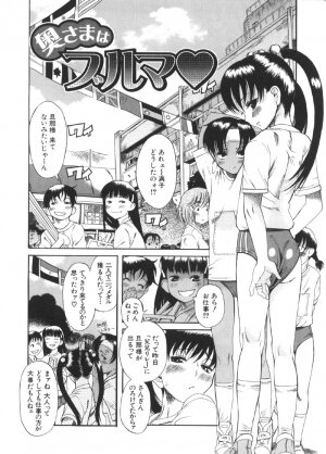 [Ryuta Amazume] Okusama wa Shoujo - Page 26