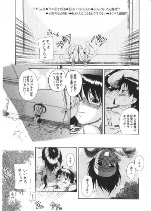[Ryuta Amazume] Okusama wa Shoujo - Page 28