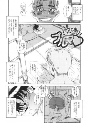 [Ryuta Amazume] Okusama wa Shoujo - Page 45