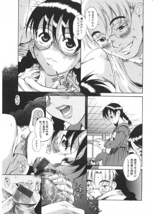 [Ryuta Amazume] Okusama wa Shoujo - Page 48