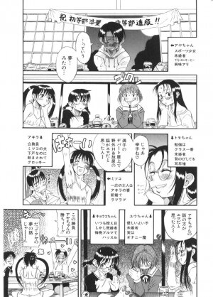 [Ryuta Amazume] Okusama wa Shoujo - Page 60