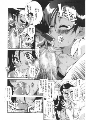 [Ryuta Amazume] Okusama wa Shoujo - Page 66