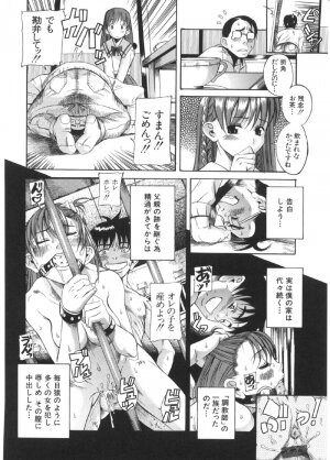 [Ryuta Amazume] Okusama wa Shoujo - Page 82