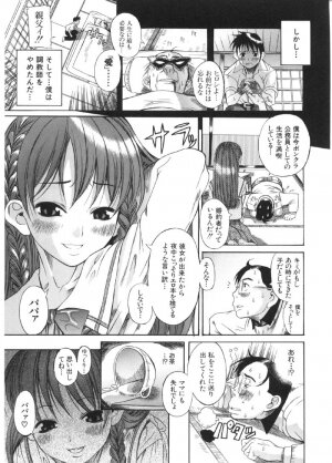 [Ryuta Amazume] Okusama wa Shoujo - Page 83