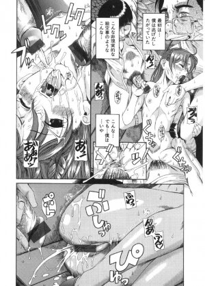[Ryuta Amazume] Okusama wa Shoujo - Page 88