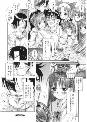 [Ryuta Amazume] Okusama wa Shoujo - Page 94
