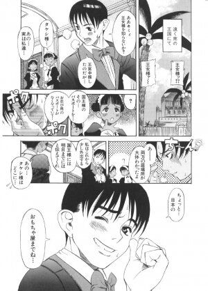 [Ryuta Amazume] Okusama wa Shoujo - Page 95