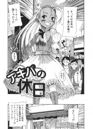[Ryuta Amazume] Okusama wa Shoujo - Page 96