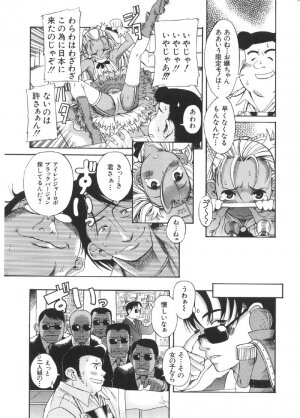 [Ryuta Amazume] Okusama wa Shoujo - Page 97