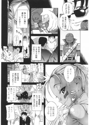 [Ryuta Amazume] Okusama wa Shoujo - Page 98