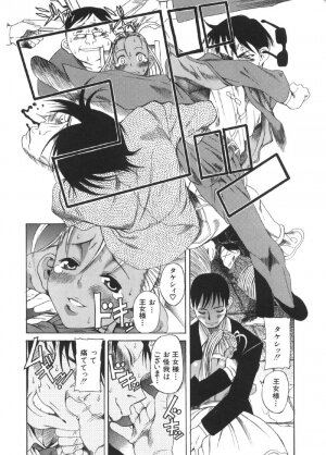 [Ryuta Amazume] Okusama wa Shoujo - Page 102