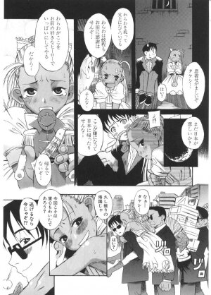 [Ryuta Amazume] Okusama wa Shoujo - Page 107
