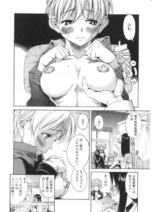 [Ryuta Amazume] Okusama wa Shoujo - Page 110