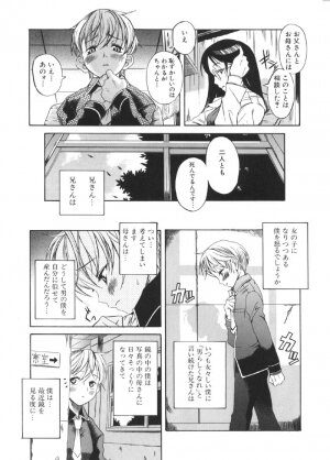 [Ryuta Amazume] Okusama wa Shoujo - Page 111