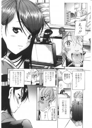 [Ryuta Amazume] Okusama wa Shoujo - Page 112