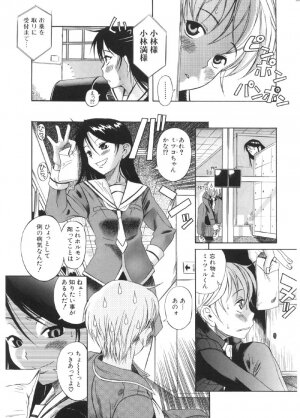 [Ryuta Amazume] Okusama wa Shoujo - Page 113