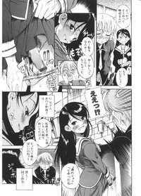 [Ryuta Amazume] Okusama wa Shoujo - Page 115