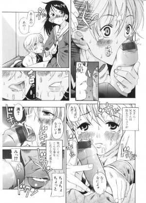 [Ryuta Amazume] Okusama wa Shoujo - Page 120