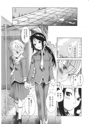 [Ryuta Amazume] Okusama wa Shoujo - Page 124