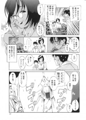 [Ryuta Amazume] Okusama wa Shoujo - Page 130