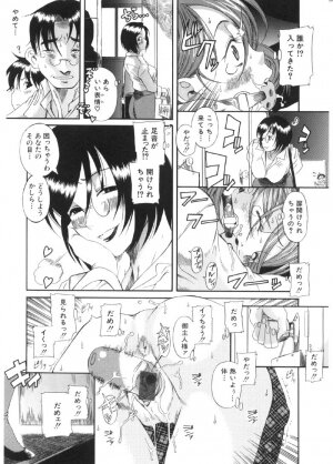 [Ryuta Amazume] Okusama wa Shoujo - Page 131