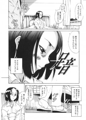 [Ryuta Amazume] Okusama wa Shoujo - Page 145