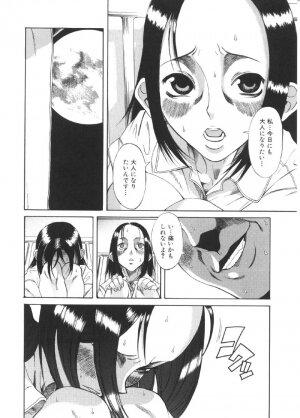 [Ryuta Amazume] Okusama wa Shoujo - Page 152