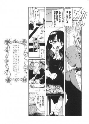 [Ryuta Amazume] Okusama wa Shoujo - Page 160