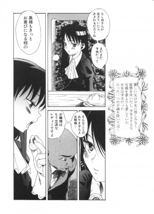 [Ryuta Amazume] Okusama wa Shoujo - Page 161