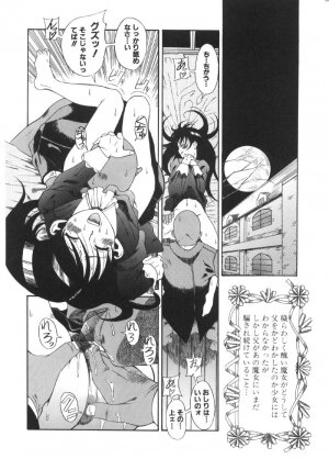 [Ryuta Amazume] Okusama wa Shoujo - Page 162