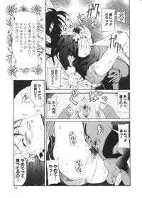 [Ryuta Amazume] Okusama wa Shoujo - Page 163