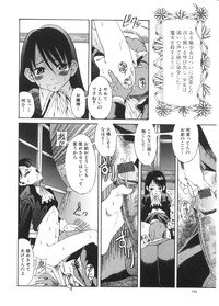 [Ryuta Amazume] Okusama wa Shoujo - Page 164
