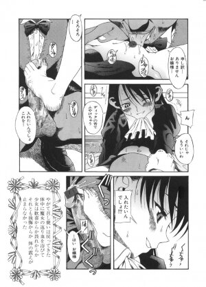 [Ryuta Amazume] Okusama wa Shoujo - Page 165