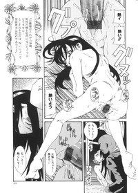 [Ryuta Amazume] Okusama wa Shoujo - Page 167