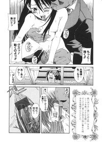 [Ryuta Amazume] Okusama wa Shoujo - Page 168