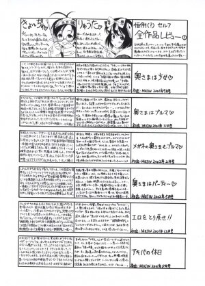 [Ryuta Amazume] Okusama wa Shoujo - Page 173