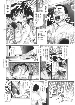 [Ryuta Amazume] Okusama wa Shoujo - Page 180