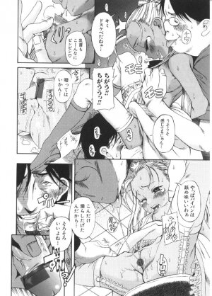 [Ryuta Amazume] Okusama wa Shoujo - Page 182