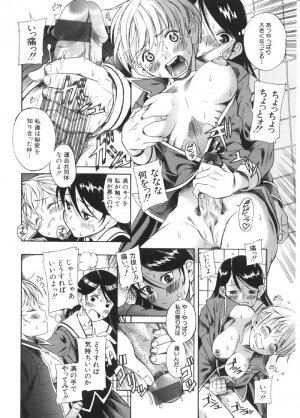 [Ryuta Amazume] Okusama wa Shoujo - Page 183