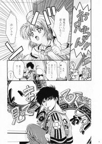 [Gambler Club (Kousaka Jun)] Let's Ra Mix 1 (Bakusou Kyoudai Lets & Go!! , Card Captor Sakura) - Page 4